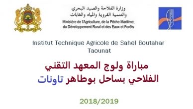 concours-itasb-2018