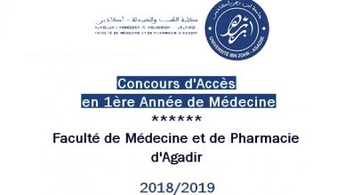 concours-medecine-agadir-2018